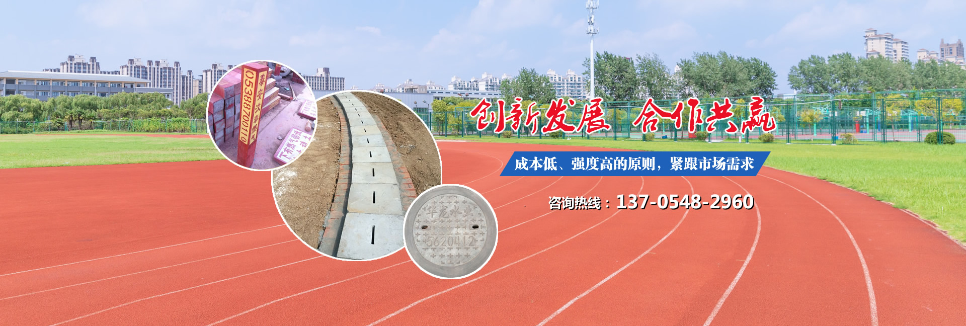 開山聯合節能